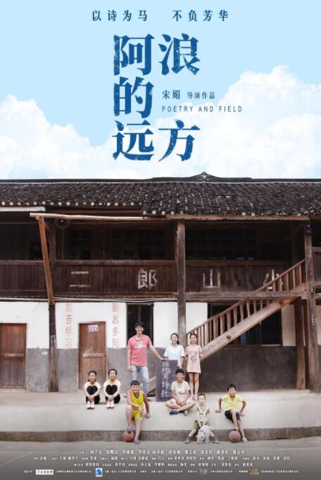 阿浪的远方(全集)