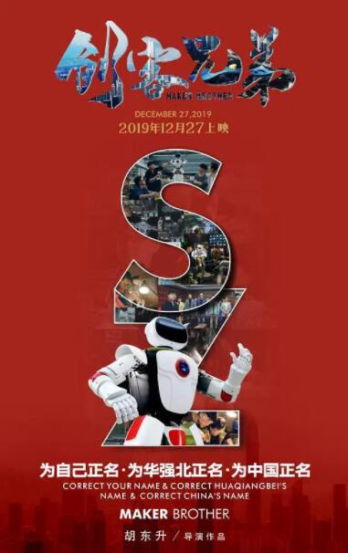 创客兄弟(全集)