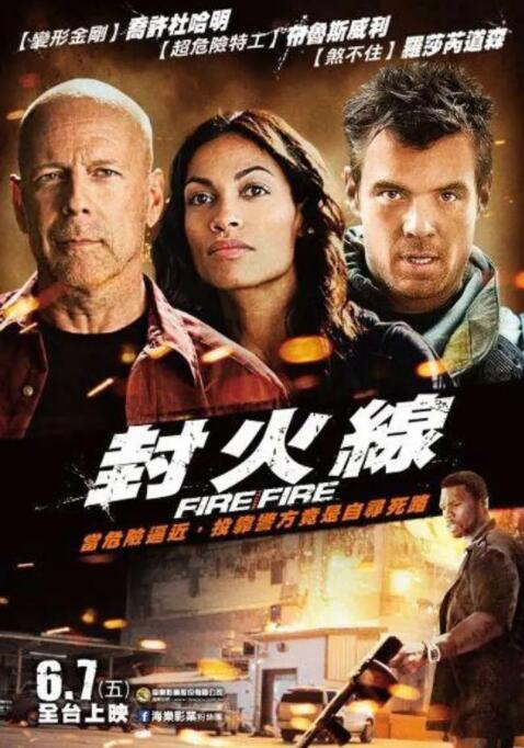 火线反攻(全集)
