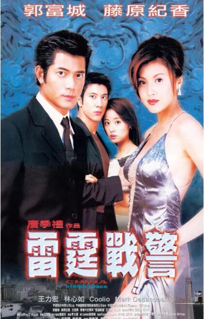 雷霆战警(全集)