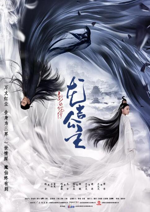 新白蛇传之龙吉公主(全集)