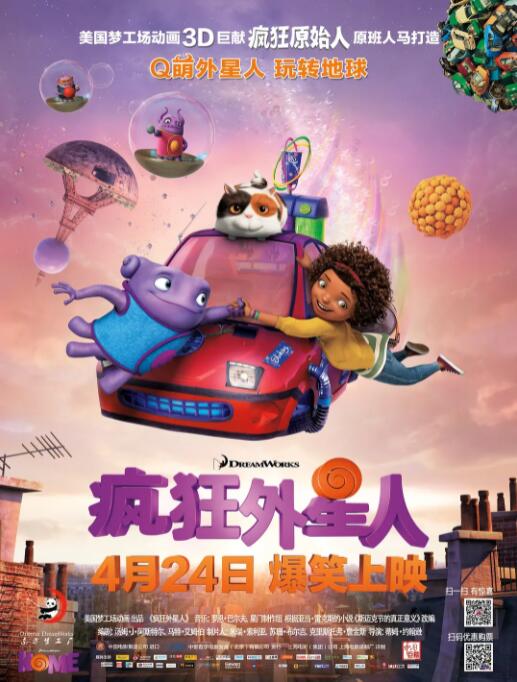 疯狂外星人(全集)