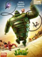 巨人之王(全集)