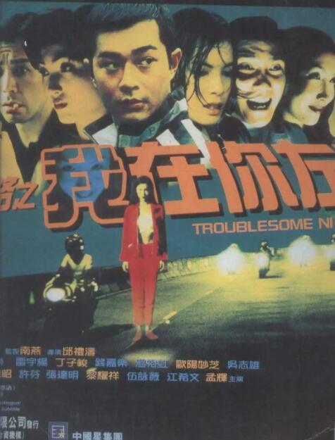 阴阳路2：我在你左右(全集)