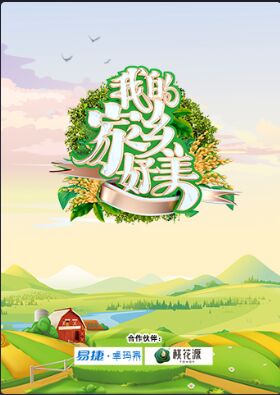 我的家乡好美(全集)