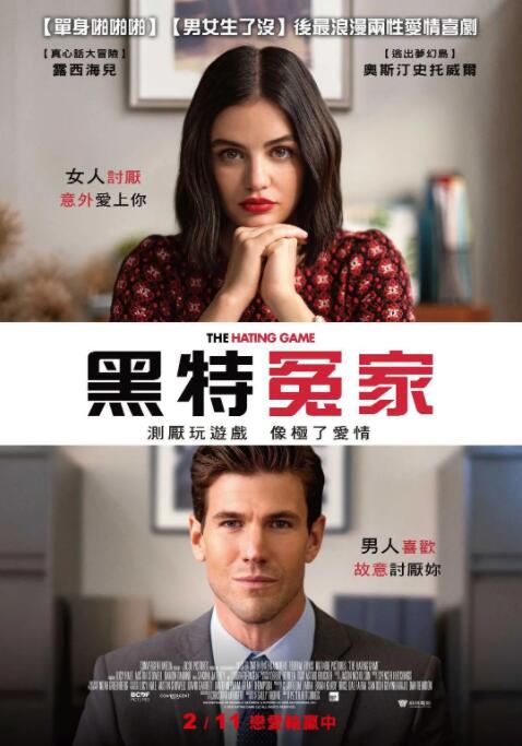 欢喜冤家(全集)