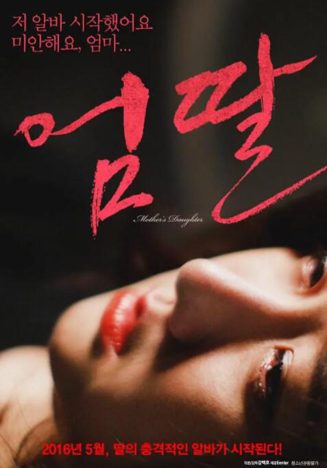 妈妈的女儿(全集)