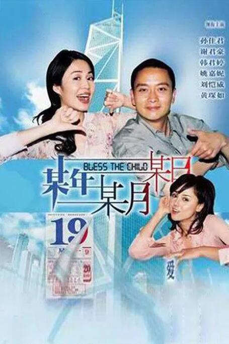 某年某月某日(全集)