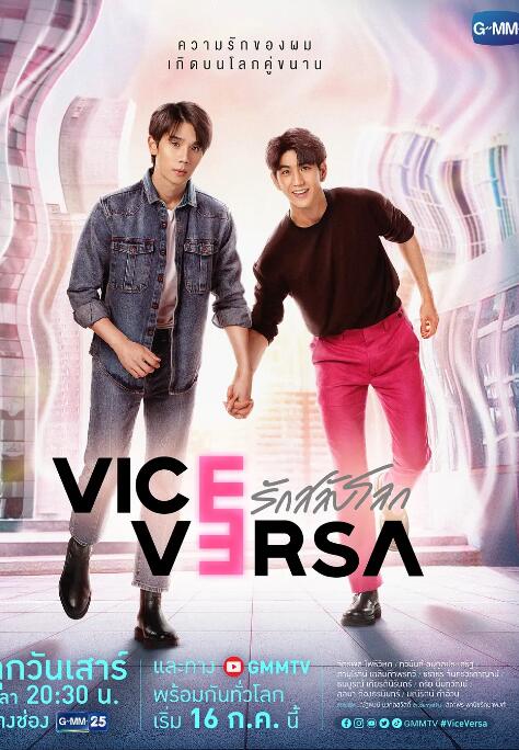 反之亦爱(全集)