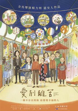 爱别离苦(全集)
