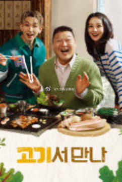 在肉上见吧(全集)