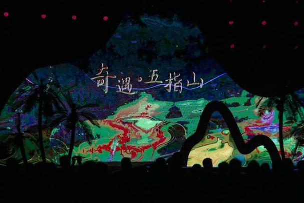 奇遇五指山(全集)