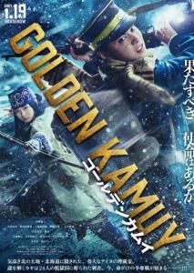 黄金神威 2024(全集)