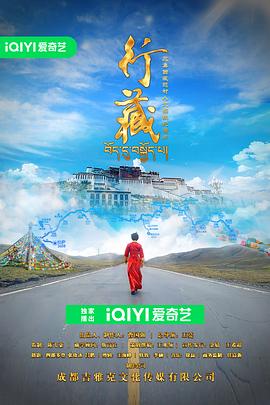 行藏(全集)