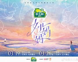 是女儿是妈妈(全集)