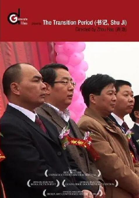书记(全集)