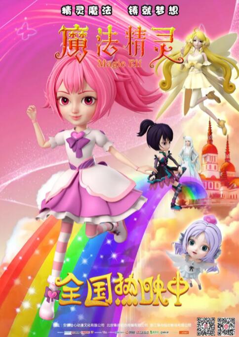 魔法精灵(全集)