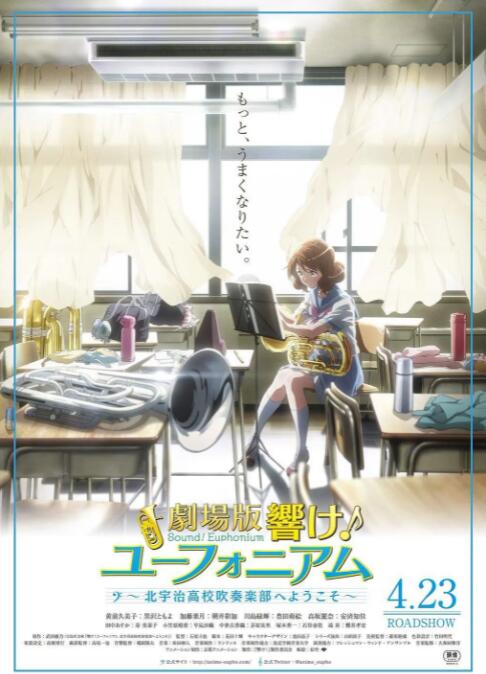 吹响悠风号剧场版：欢迎来到北宇治高中吹奏乐部(全集)