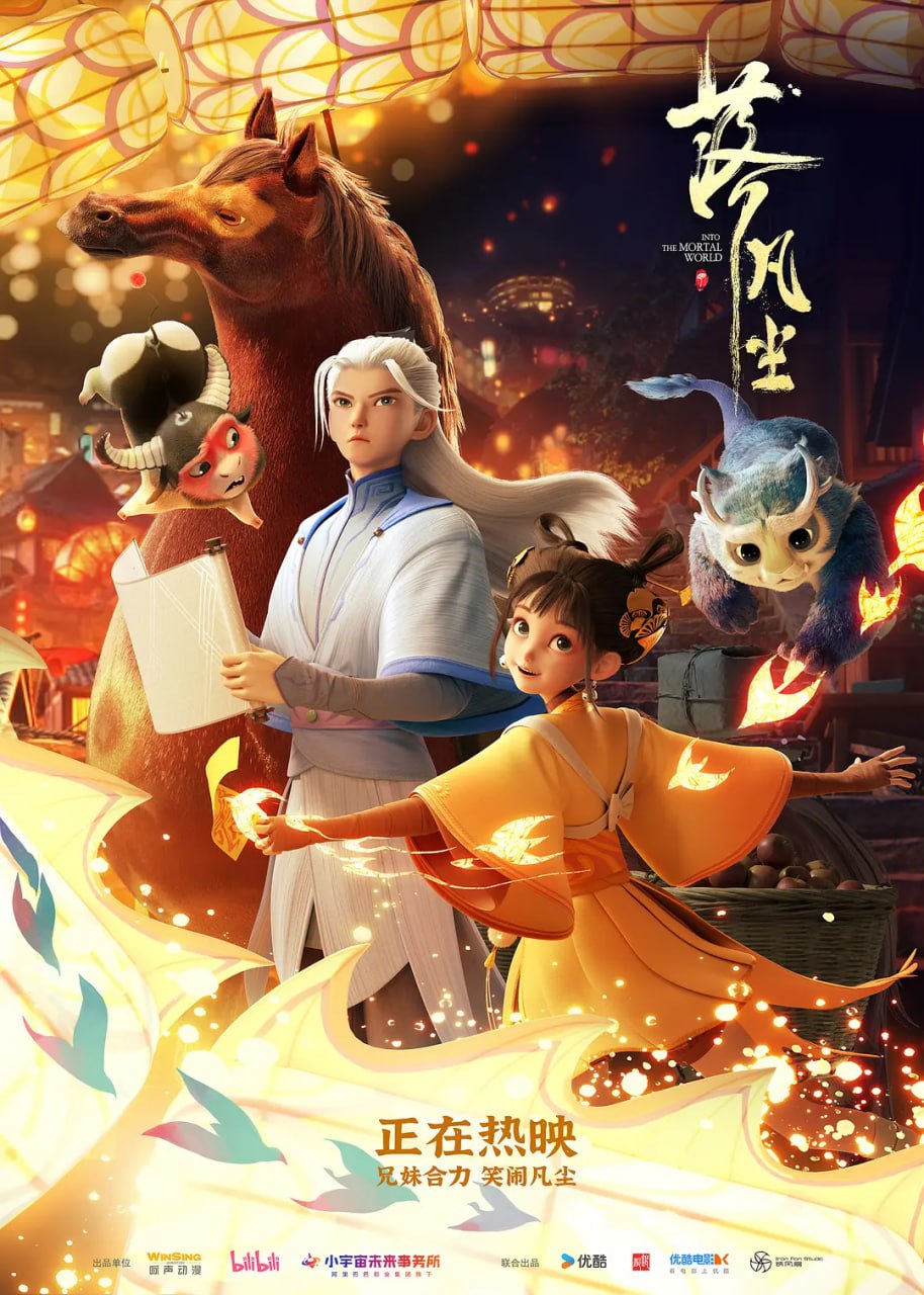 落凡尘 2024(全集)