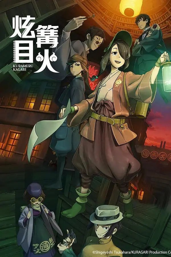 炫目篝火(全集)