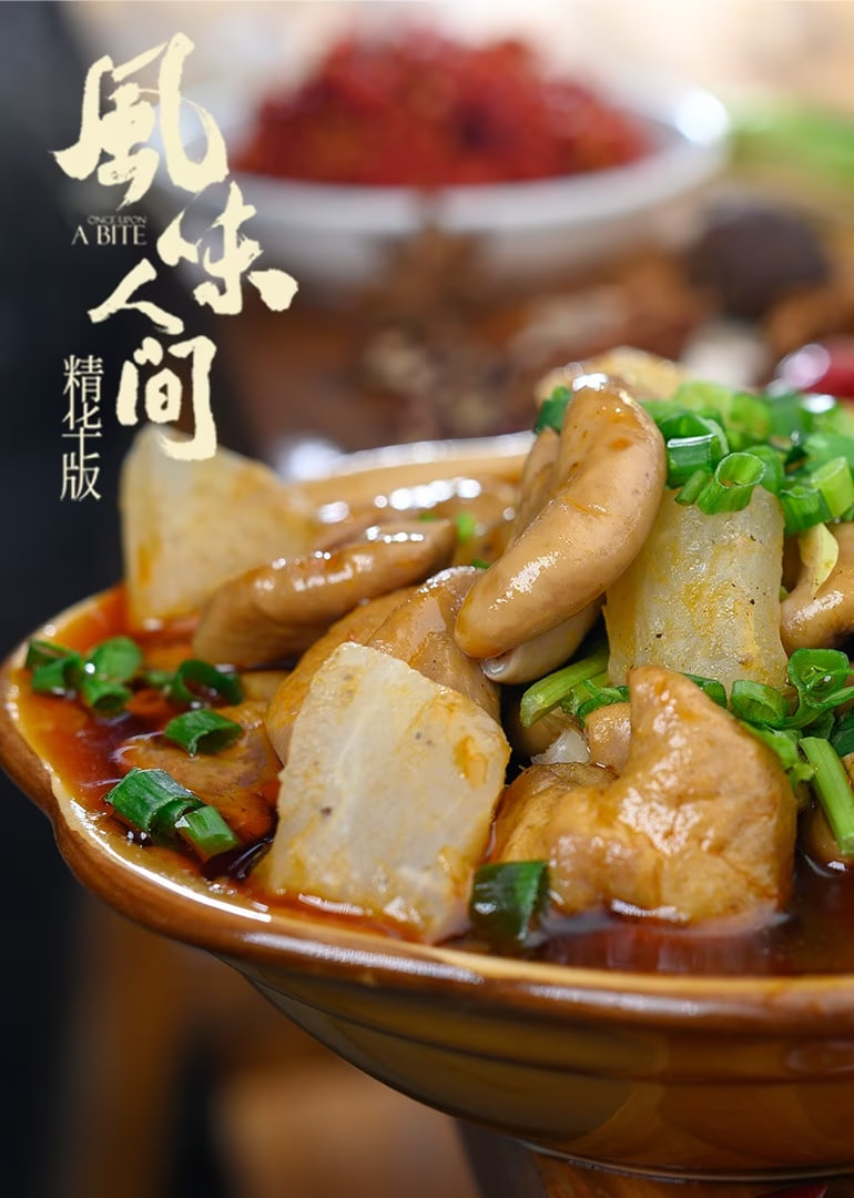 风味人间 精华版(全集)