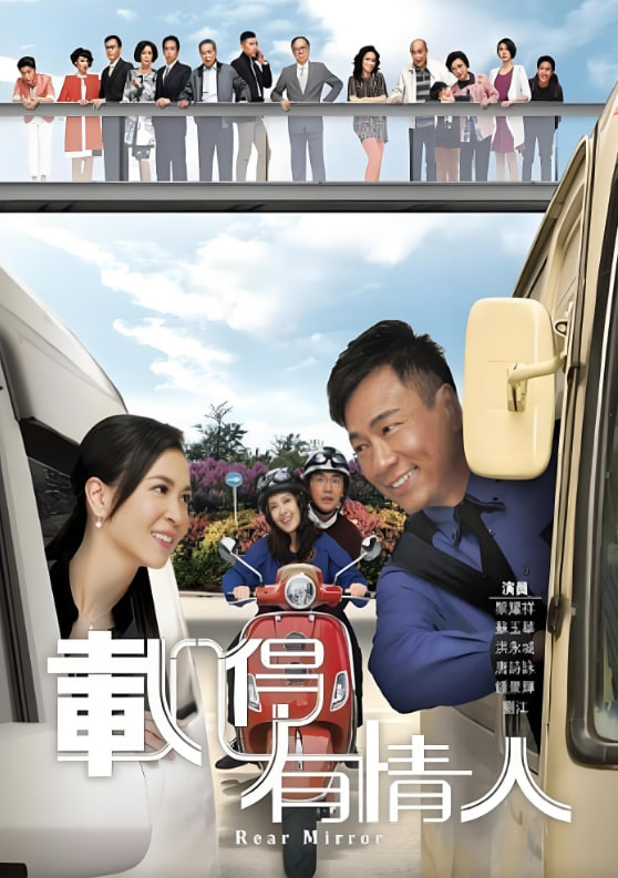 载得有情人(全集)