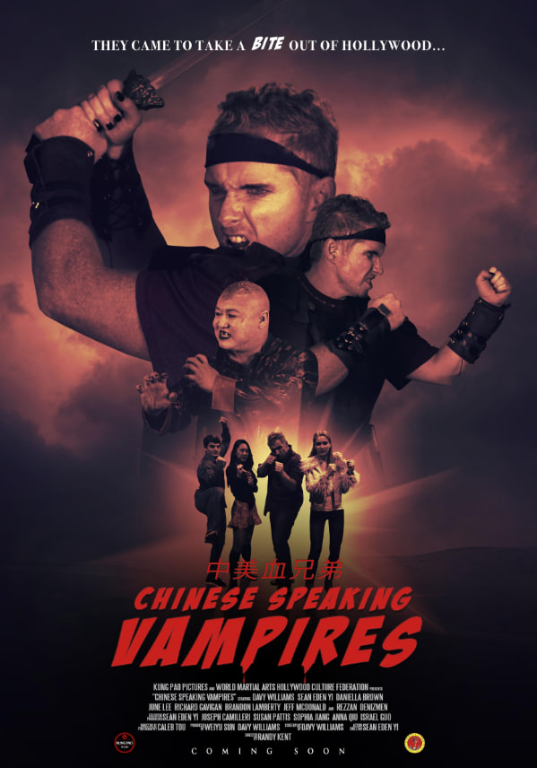 说中文的吸血鬼(全集)