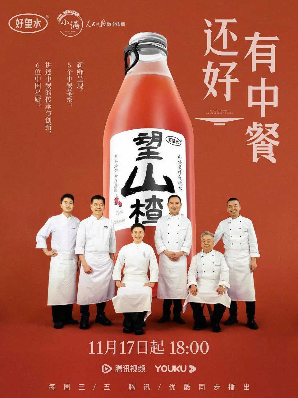还好有中餐(全集)