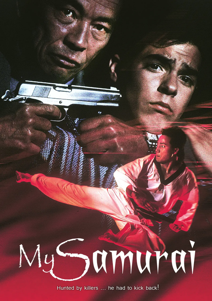 我的武士(全集)