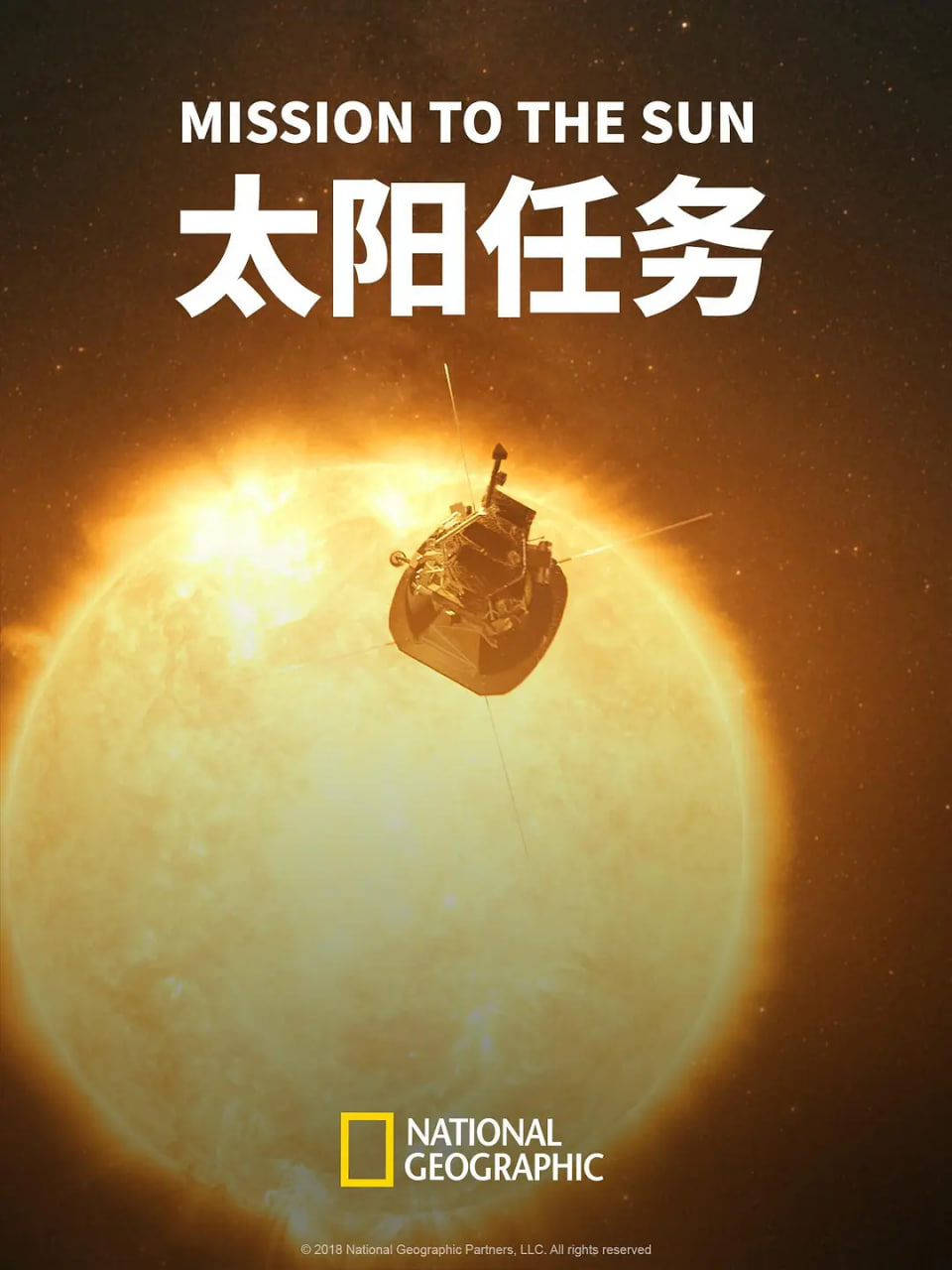 太阳任务(全集)