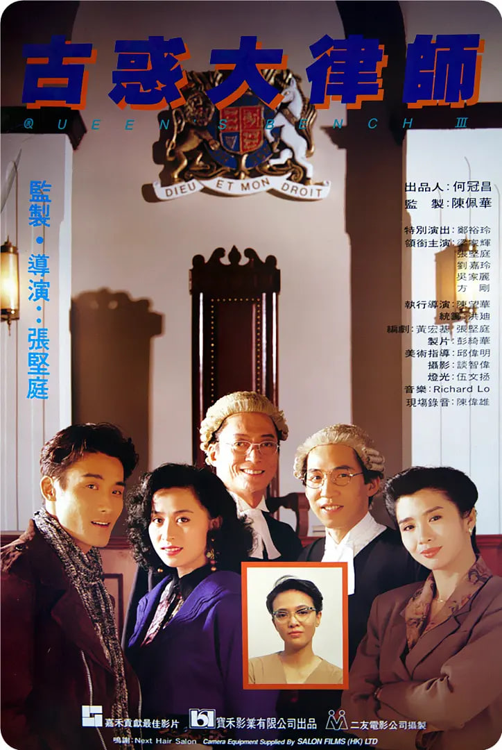 古惑大律师(全集)