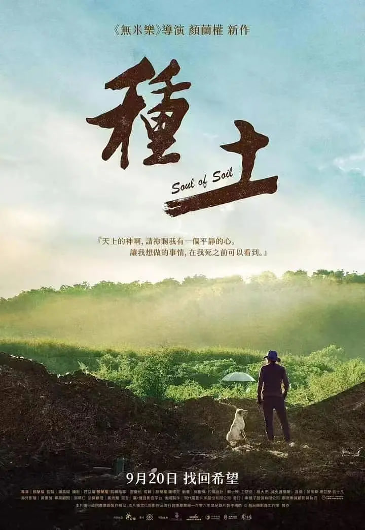 种土(全集)