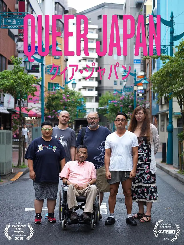 酷儿日本(全集)