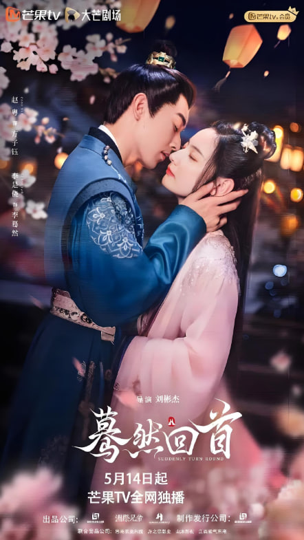 蓦然回首(全集)