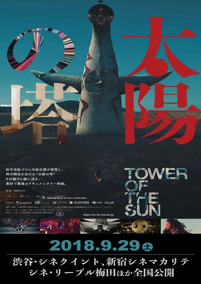 太阳之塔(全集)