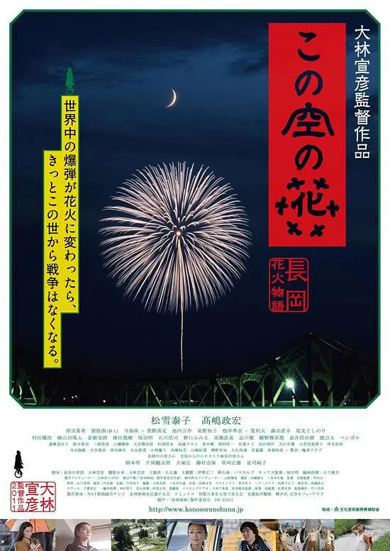 空中之花(全集)