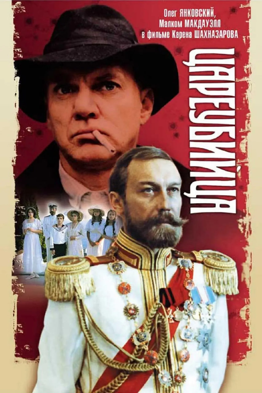 暗杀沙皇(全集)