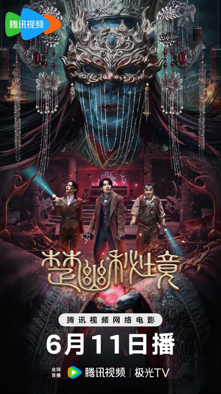 楚幽秘境(全集)