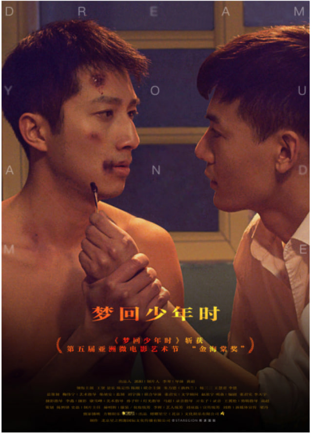 梦回少年时(全集)