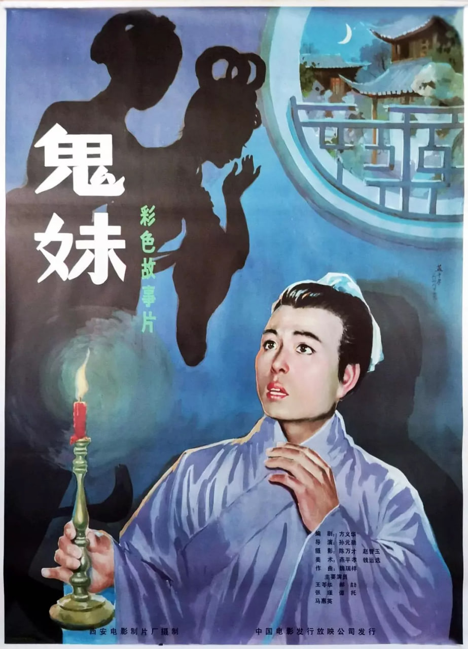 鬼妹(全集)