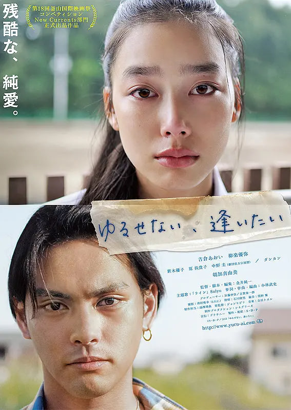 能不能原谅你，我想想看(全集)