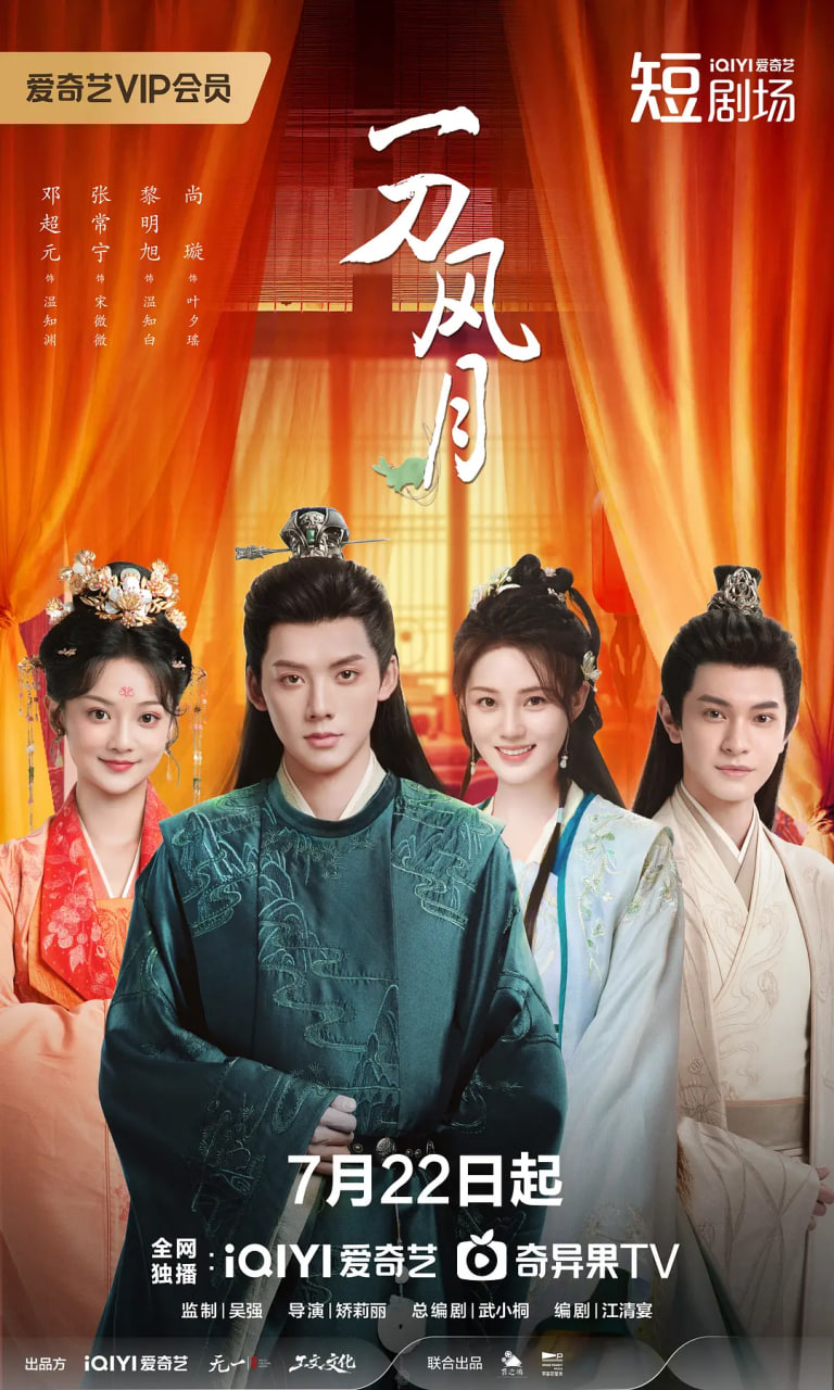 一刀风月(全集)