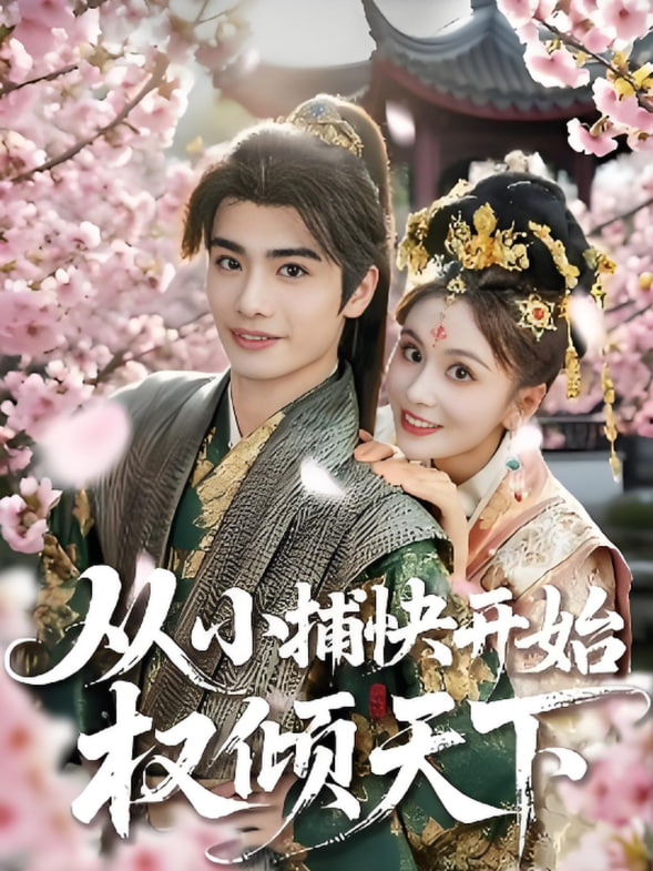 报告周先生夫人带娃回来了(全集)