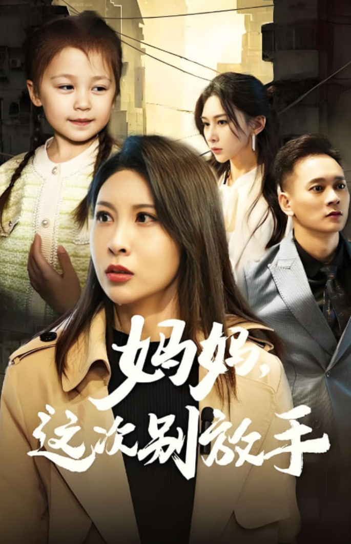 如果轮回有声音(全集)