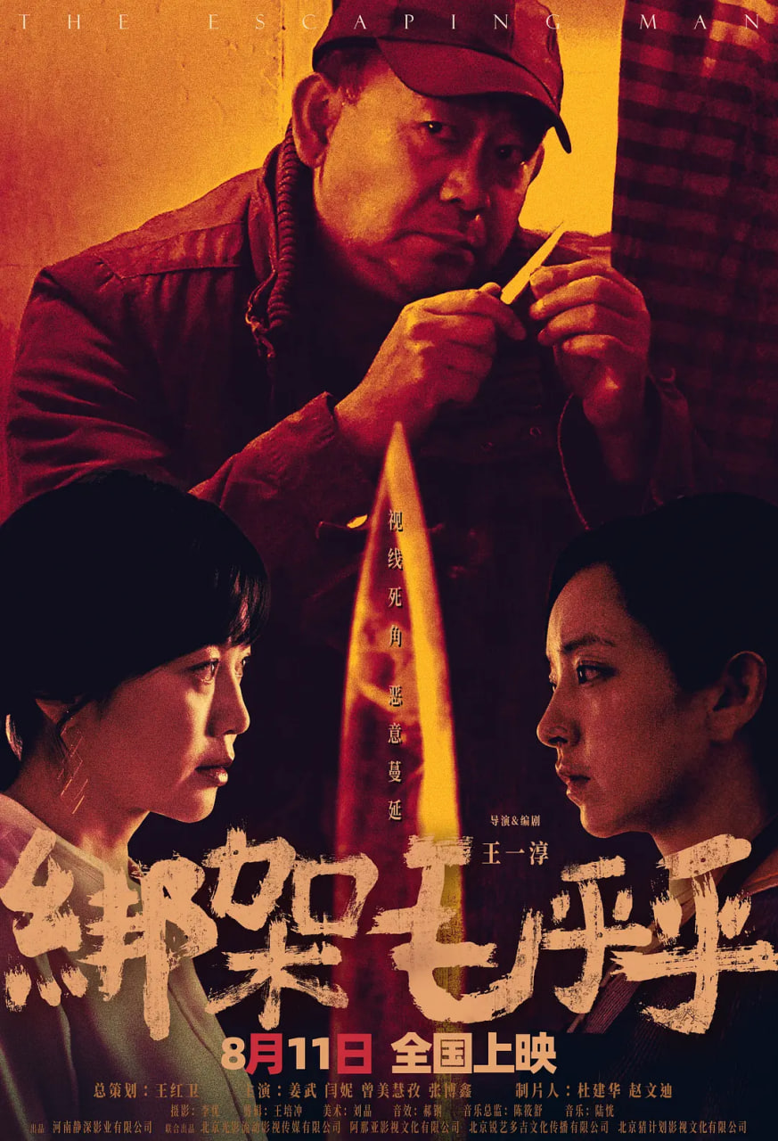 绑架毛乎乎(全集)