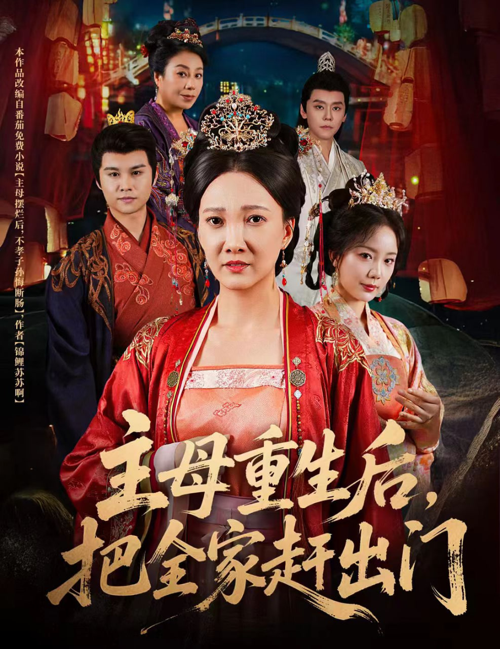 她本是女娇娥(全集)