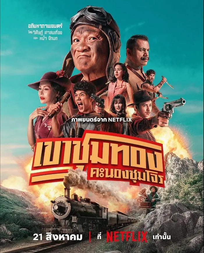 胆大抢金团(全集)