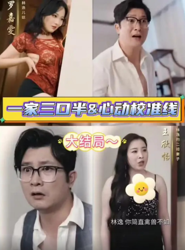 继父的逆袭中（一家三口半,继父的逆袭第三部,心动校准线）(全集)