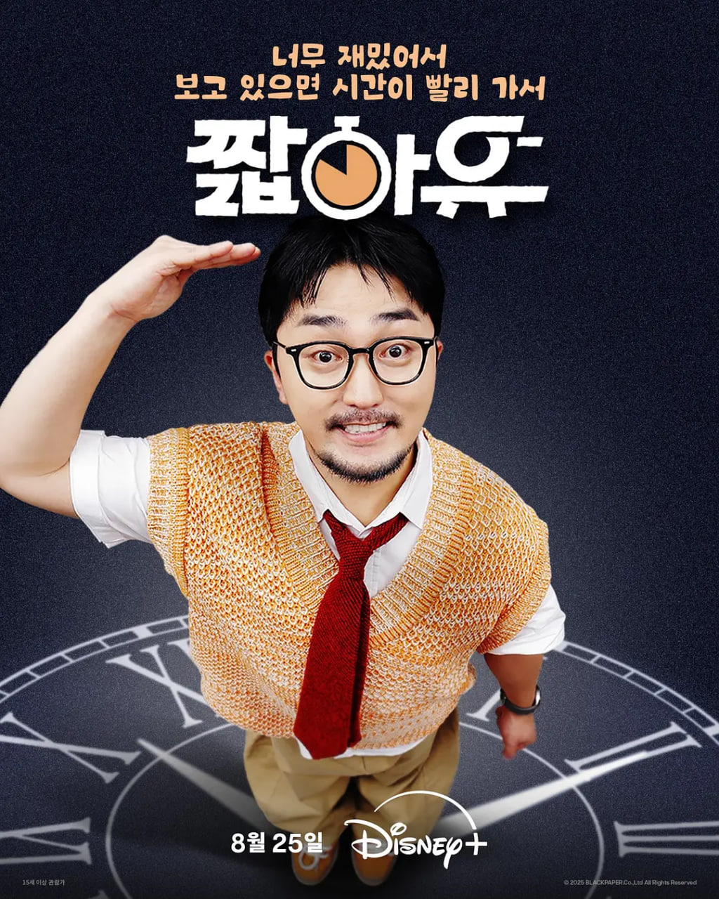 柳炳宰的会客室(全集)