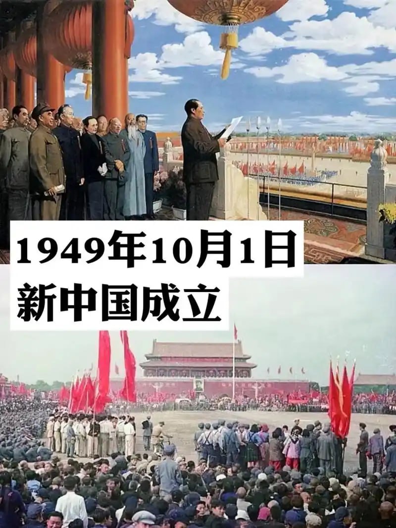 新中国成立(全集)